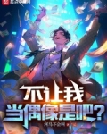 穿成过气影后的日子gl